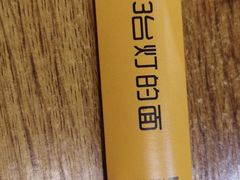 -车沾巷·重庆老味豌杂面