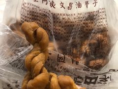 -王阿姨文昌油赞子(府桥街店)