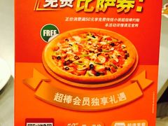 -棒约翰比萨·意面(万达店)