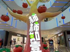 -壹海城ONE MALL