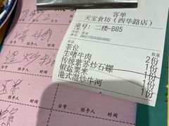 -天宝食坊·啫啫煲大排档(西华路店)