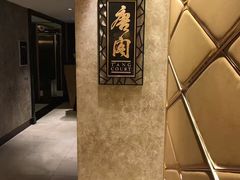 -唐阁(香港朗廷酒店)