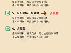 -企巴兔·注册公司代理记账