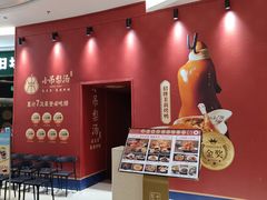 -小吊梨汤·北京菜·烤鸭(清河万象汇店)