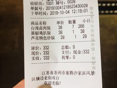 账单-芦花影视主题咖啡馆(沙家浜景区店)