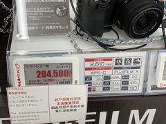 -Bic Camera (难波店)