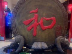 -和源祥·日照菜扛把子(万平口一店)