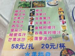 -范饭椰林川湘味海鲜·椰子鸡(三亚湾椰梦长廊店)