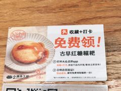 -小满手工粉(上海月星环球港店)