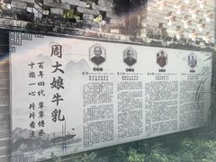 -周大娘牛乳(旧寨古村总店)
