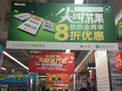 -华润苏果(晓庄国际商业广场店)