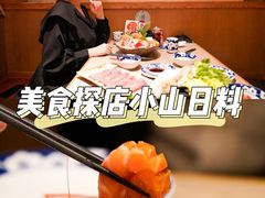 -小山日本料理(兴业太古汇店)