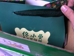 -佟小曼手工茶饼坊(鼓浪屿1店)