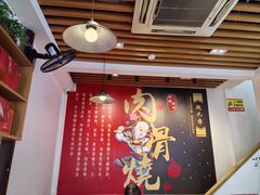 -赵元章肉骨烧(山塘街店)
