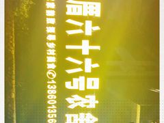 -杨厝六十六农庄农舍(杨厝路店)