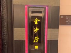 -杭州西子湖四季酒店·金沙厅