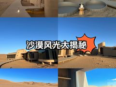 -亿利库布其七星湖沙漠生态旅游区