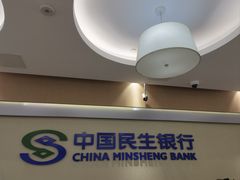 -中国民生银行(上海同福支行)