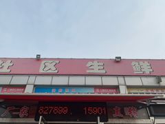 -三旗百汇商品城