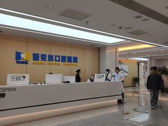 -诺贝尔一诺口腔医院(雁塔院区)