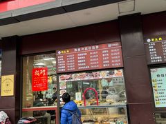-刘长兴(逸仙桥店)