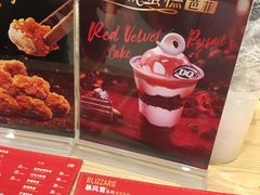-DQ·蛋糕·冰淇淋(科华王府井店)