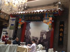-德缘烤鸭店(大栅栏店)