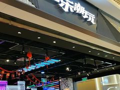 -酷乐潮玩(长楹龙湖天街店)