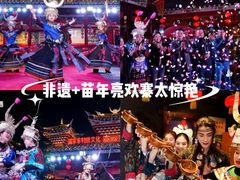 -亮欢寨(凯里总店)