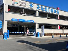 -老磁器口豆汁店(天坛店)