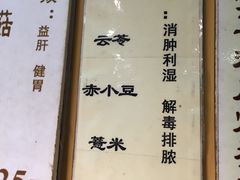 -益寿炖品店