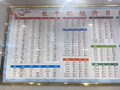 -长平肥姐白粥·海鲜打冷