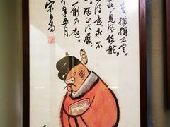 -张乐平故居