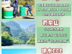 -沉浸北京·团建旅行·密室剧本杀·年会会议轰趴拓展