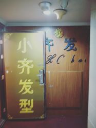 -小齐发型Star~salon