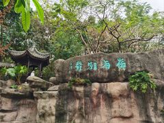 -深圳国际园林花卉博览园