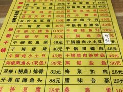 菜单-建辉湖南土菜馆(南大街店)