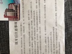 -同济大学附属口腔医院