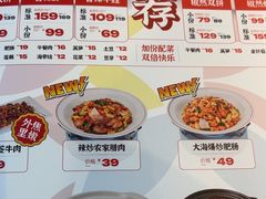 -禄鼎记·多口味酸菜鱼(侨鑫店)