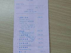 账单-杭州西子湖四季酒店·金沙厅
