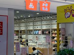 -东方悦邻Mall