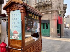 门面-叶氏麻糍(鼓浪屿店)