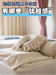 -新寰亚月子会所(金鸡湖凯宾店)