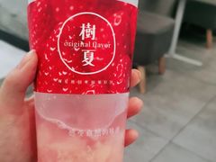 -树夏(金楠天街店)