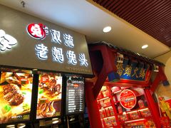 门面-八一好吃街·高品美食广场