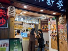 -一杯黔茶(西江千户苗寨古街店)