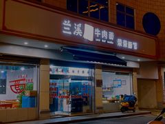 -荣荣面馆(丹溪大道店)
