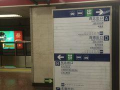 -南礼士路(地铁站)