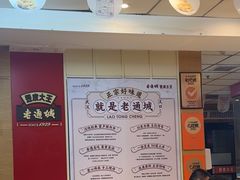 -老通城豆皮大王(吉庆街店)