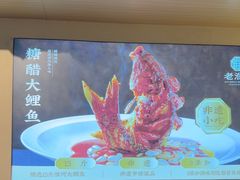 -老淮滨-蚌埠非遗小吃(淮河路店)